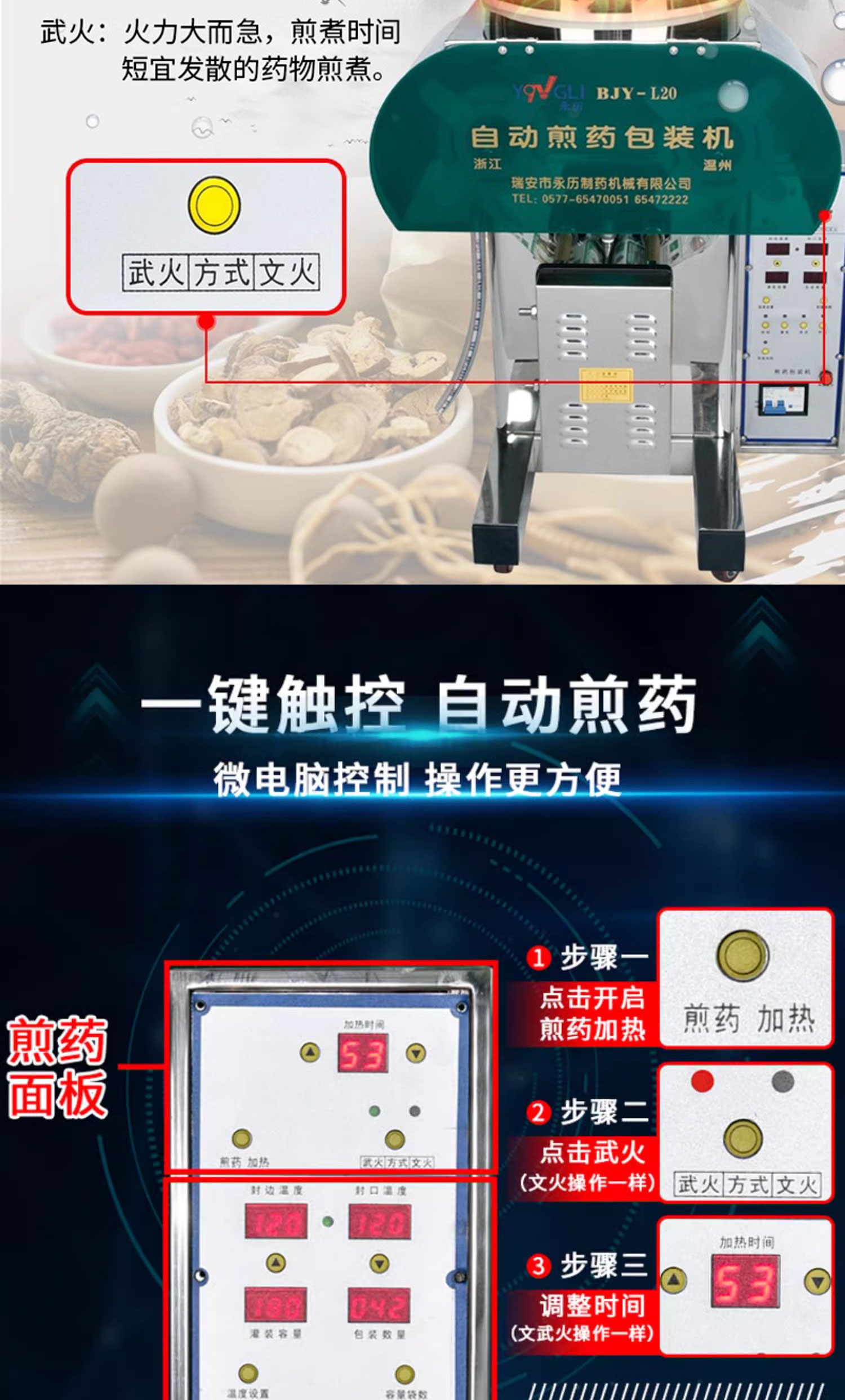 1724637161162130.jpg 煎藥機T1_03.jpg