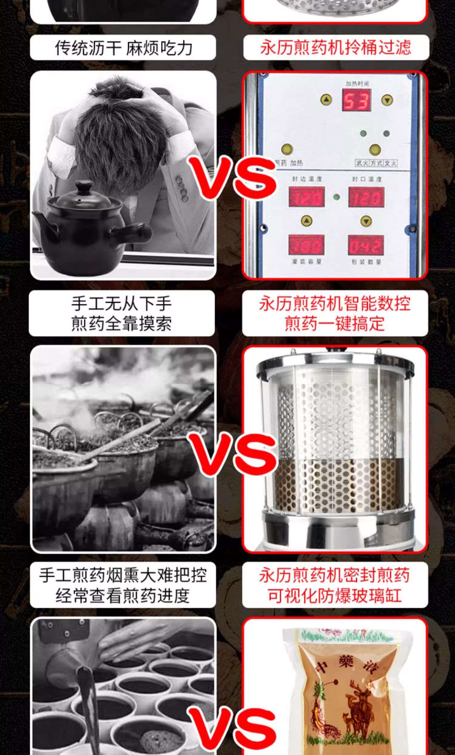 1724637182314014.jpg 煎藥機T1_08.jpg