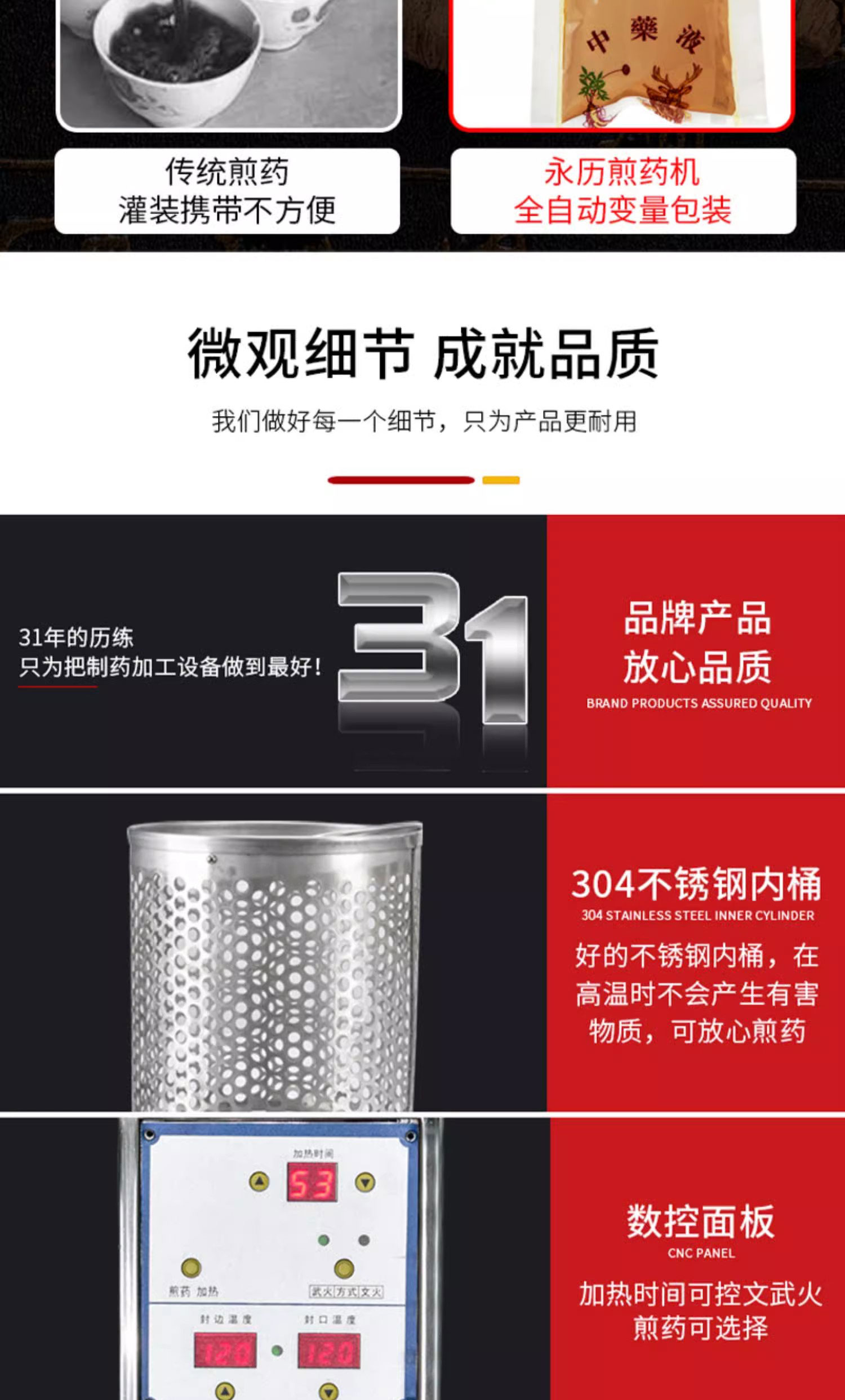 1724637186100761.jpg 煎藥機T1_09.jpg