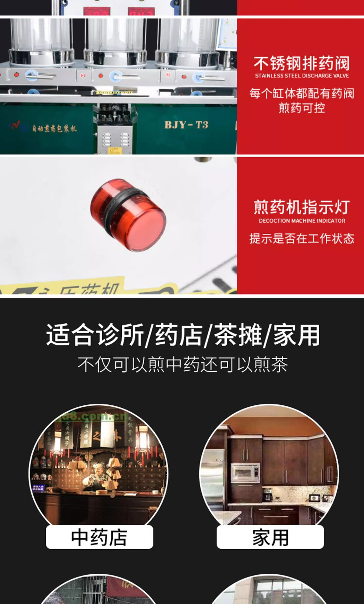 1724637190208731.jpg 煎藥機T1_10.jpg